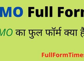 PMO Full Form in Hindi and English – पीएमओ का फुल फॉर्म क्या होता है PMO Full Form in Hindi and English - पीएमओ का फुल फॉर्म क्या होता है