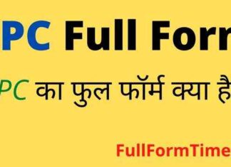 PPC Full Form in Hindi and English – पीपीसी का फुल फॉर्म क्या होता है PPC Full Form in Hindi and English - पीपीसी का फुल फॉर्म क्या होता है