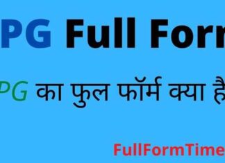 RPG Full Form in Hindi and English – आरपीजी का फुल फॉर्म क्या होता है RPG Full Form in Hindi and English - आरपीजी का फुल फॉर्म क्या होता है