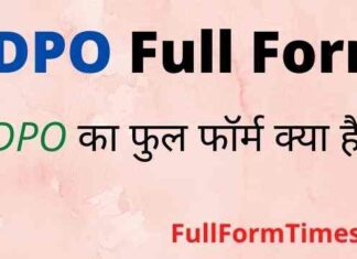 SDPO Full Form in Hindi and English – एसडीपीओ का फुल फॉर्म क्या होता है SDPO Full Form in Hindi and English - एसडीपीओ का फुल फॉर्म क्या होता है