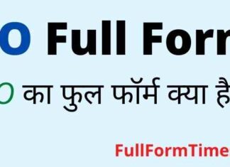 SO Full Form in Hindi & English – एसओ का फुल फॉर्म Police में क्या होता है SO Full Form in Hindi & English - एसओ का फुल फॉर्म Police में क्या होता है
