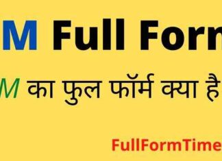 TM Full Form in Hindi and English – टीएम का फुल फॉर्म क्या होता है TM Full Form in Hindi and English - टीएम का फुल फॉर्म क्या होता है