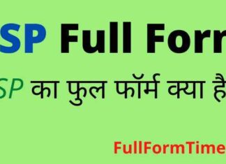 TSP Full Form in Hindi and English – टीएसपी का फुल फॉर्म क्या होता है TSP Full Form in Hindi and English - टीएसपी का फुल फॉर्म क्या होता है