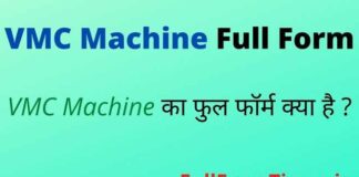 VMC Machine Full Form in Hindi – वीएमसी मशीन का फुल फॉर्म क्या होता है VMC Machine Full Form in Hindi - वीएमसी मशीन का फुल फॉर्म क्या होता है