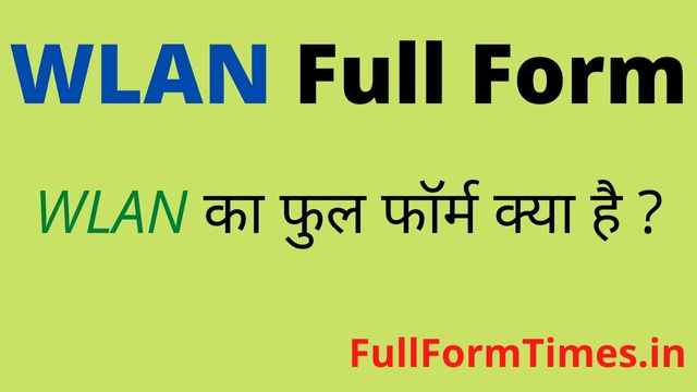 wlan-full-form-in-hindi-and-english