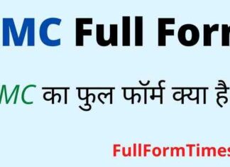 AMC Full Form in Hindi / English – एएमसी का फुल फॉर्म क्या होता है ? AMC Full Form in Hindi / English - एएमसी का फुल फॉर्म क्या होता है ?