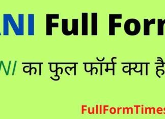 ANI Full Form in Hindi & English – एएनआई का फुल फॉर्म क्या होता है ? ANI Full Form in Hindi & English - एएनआई का फुल फॉर्म क्या होता है ?