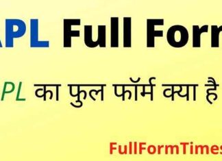 APL Full Form in Hindi and English – एपीएल का फुल फॉर्म क्या होता है ? APL Full Form in Hindi and English - एपीएल का फुल फॉर्म क्या होता है ?