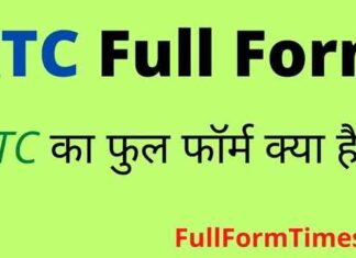 ATC Full Form in Hindi & English – एटीसी का फुल फॉर्म क्या होता है ? ATC Full Form in Hindi & English - एटीसी का फुल फॉर्म क्या होता है ?