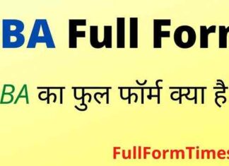 BBA Full Form in Hindi and English – बीबीए का फुल फॉर्म क्या होता है ? BBA Full Form in Hindi and English - बीबीए का फुल फॉर्म क्या होता है ?