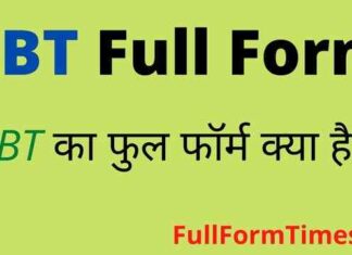 CBT Full Form in Hindi and English – सीबीटी का फुल फॉर्म क्या होता है ? CBT Full Form in Hindi and English - सीबीटी का फुल फॉर्म क्या होता है ?