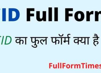 CID Full Form in Hindi and English – सीआईडी का फुल फॉर्म क्या है ? CID Full Form in Hindi and English - सीआईडी का फुल फॉर्म क्या है ?