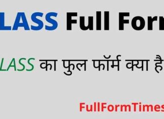 CLASS Full Form in Hindi / English – क्लास का फुल फॉर्म क्या होता है ? CLASS Full Form in Hindi / English - क्लास का फुल फॉर्म क्या होता है ?