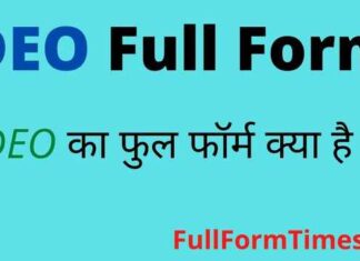 DEO Full Form in Hindi / English – डीईओ का फुल फॉर्म क्या होता है ? DEO Full Form in Hindi / English - डीईओ का फुल फॉर्म क्या होता है ?