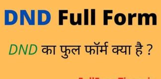 DND Full Form in Hindi and English – डीएनडी का फुल फॉर्म क्या है ? DND Full Form in Hindi and English - डीएनडी का फुल फॉर्म क्या है ?