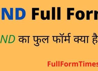 DND Full Form in Hindi and English – डीएनडी का फुल फॉर्म क्या है ? DND Full Form in Hindi and English - डीएनडी का फुल फॉर्म क्या है ?
