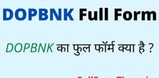 DOPBNK Full Form in Hindi – डीओपी बैंक का फुल फॉर्म क्या होता है ? DOPBNK Full Form in Hindi - डीओपी बैंक का फुल फॉर्म क्या होता है ?