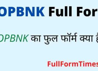 DOPBNK Full Form in Hindi – डीओपी बैंक का फुल फॉर्म क्या होता है ? DOPBNK Full Form in Hindi - डीओपी बैंक का फुल फॉर्म क्या होता है ?