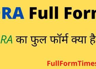 DRA Full Form in Hindi and English – डीआरए का फुल फॉर्म क्या है ? DRA Full Form in Hindi and English - डीआरए का फुल फॉर्म क्या है ?