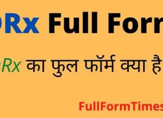DRx Full Form in Hindi & English – डीआरएक्स का फुल फॉर्म क्या है ? DRx Full Form in Hindi & English - डीआरएक्स का फुल फॉर्म क्या है ?
