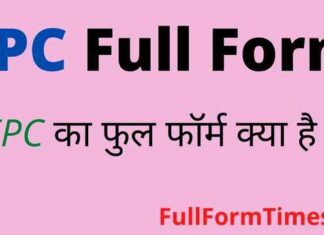 EPC Full Form in Hindi and English – ईपीसी का फुल फॉर्म क्या होता है ? EPC Full Form in Hindi and English - ईपीसी का फुल फॉर्म क्या होता है ?