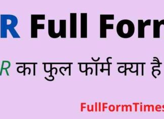 ER Full Form in Hindi & English – ईआर का फुल फॉर्म क्या होता है ? ER Full Form in Hindi & English - ईआर का फुल फॉर्म क्या होता है ?
