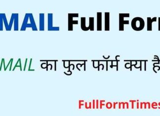 GMAIL Full Form in Hindi / English – जीमेल का फुल फॉर्म क्या होता है ? GMAIL Full Form in Hindi / English - जीमेल का फुल फॉर्म क्या होता है ?