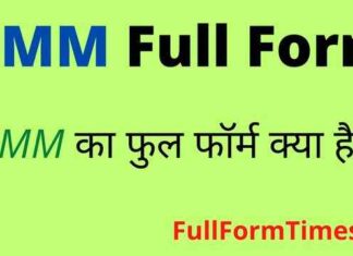 HMM Full Form in Hindi and English – हम्म का फुल फॉर्म क्या होता है ? HMM Full Form in Hindi and English - हम्म का फुल फॉर्म क्या होता है ?