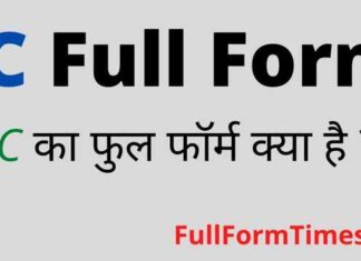IC Full Form in Hindi and English – आईसी का फुल फॉर्म क्या होता है ? IC Full Form in Hindi and English - आईसी का फुल फॉर्म क्या होता है ?