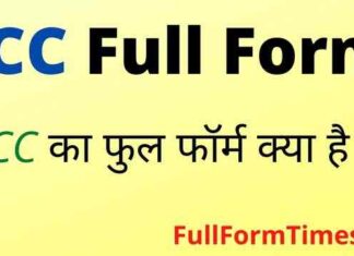 ICC Full Form in Hindi / English – आईसीसी का फुल फॉर्म क्या होता है ? ICC Full Form in Hindi / English - आईसीसी का फुल फॉर्म क्या होता है ?