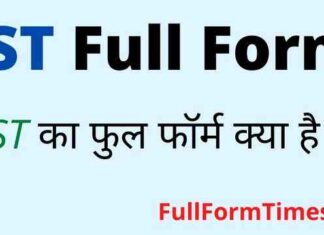 IST Full Form in Hindi / English – आईएसटी का फुल फॉर्म क्या होता है ? IST Full Form in Hindi / English - आईएसटी का फुल फॉर्म क्या होता है ?