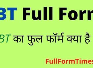JBT Full Form in Hindi & English – जेबीटी का फुल फॉर्म क्या होता है ? JBT Full Form in Hindi & English - जेबीटी का फुल फॉर्म क्या होता है ?