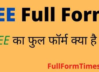 JEE Full Form in Hindi & English – जेईई का फुल फॉर्म क्या होता है ? JEE Full Form in Hindi & English - जेईई का फुल फॉर्म क्या होता है ?