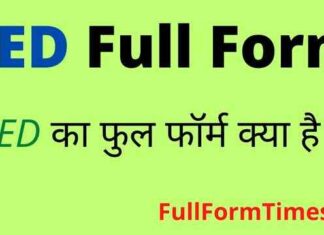 LED Full Form in Hindi & English – एलईडी का फुल फॉर्म क्या होता है ? LED Full Form in Hindi & English - एलईडी का फुल फॉर्म क्या होता है ?