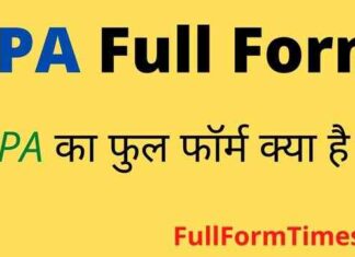 LPA Full Form in Hindi and English – एलपीए का फुल फॉर्म क्या होता है ? LPA Full Form in Hindi and English - एलपीए का फुल फॉर्म क्या होता है ?