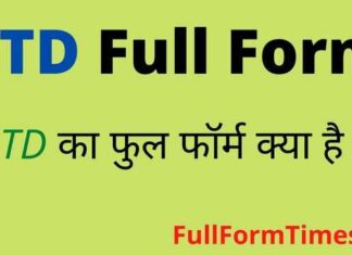 LTD Full Form in Hindi / English – एलटीडी का फुल फॉर्म क्या होता है ? LTD Full Form in Hindi / English - एलटीडी का फुल फॉर्म क्या होता है ?