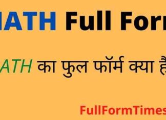 MATH Full Form in Hindi / English – मैथ का फुल फॉर्म क्या होता है ? MATH Full Form in Hindi / English - मैथ का फुल फॉर्म क्या होता है ?