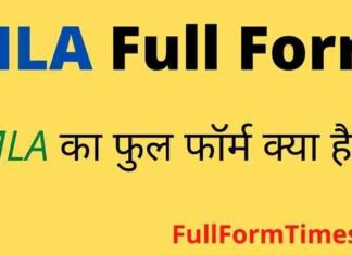 MLA Full Form in Hindi and English – एमएलए का फुल फॉर्म क्या है ? MLA Full Form in Hindi and English - एमएलए का फुल फॉर्म क्या है ?