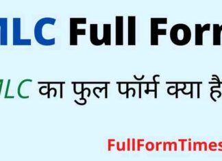 MLC Full Form in Hindi / English – एमएलसी का फुल फॉर्म क्या होता है ? MLC Full Form in Hindi / English - एमएलसी का फुल फॉर्म क्या होता है ?