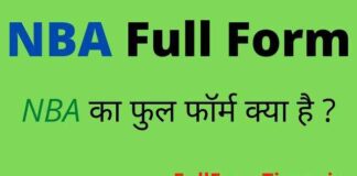 NBA Full Form in Hindi & English – एनबीए का फुल फॉर्म क्या होता है ? NBA Full Form in Hindi & English - एनबीए का फुल फॉर्म क्या होता है ?