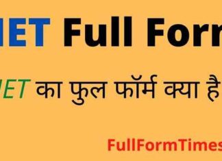 NET Full Form in Hindi and English – नेट का फुल फॉर्म क्या होता है ? NET Full Form in Hindi and English - नेट का फुल फॉर्म क्या होता है ?