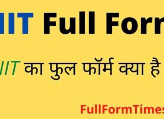 NIT Full Form in Hindi and English – एनआईटी का फुल फॉर्म क्या है ? NIT Full Form in Hindi and English - एनआईटी का फुल फॉर्म क्या है ?
