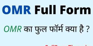 OMR Full Form in Hindi & English – ओएमआर का फुल फॉर्म क्या है ? OMR Full Form in Hindi & English - ओएमआर का फुल फॉर्म क्या है ?