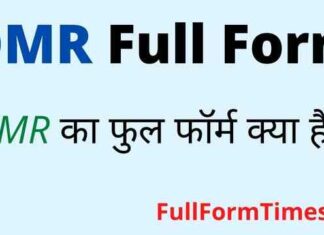 OMR Full Form in Hindi & English – ओएमआर का फुल फॉर्म क्या है ? OMR Full Form in Hindi & English - ओएमआर का फुल फॉर्म क्या है ?