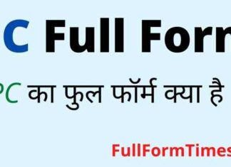 PC Full Form in Hindi and English – पीसी का फुल फॉर्म क्या होता है ? PC Full Form in Hindi and English - पीसी का फुल फॉर्म क्या होता है ?
