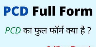 PCD Full Form in Hindi and English – पीसीडी का फुल फॉर्म क्या है ? PCD Full Form in Hindi and English - पीसीडी का फुल फॉर्म क्या है ?