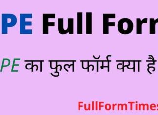 PPE Full Form in Hindi & English – पीपीई का फुल फॉर्म क्या होता है ? PPE Full Form in Hindi & English - पीपीई का फुल फॉर्म क्या होता है ?