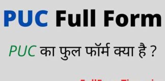 PUC Full Form in Hindi & English – पीयूसी का फुल फॉर्म क्या होता है ? PUC Full Form in Hindi & English - पीयूसी का फुल फॉर्म क्या होता है ?
