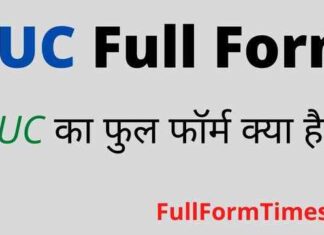 PUC Full Form in Hindi & English – पीयूसी का फुल फॉर्म क्या होता है ? PUC Full Form in Hindi & English - पीयूसी का फुल फॉर्म क्या होता है ?