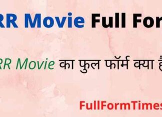 RRR Movie Full Form in Hindi – आरआरआर का फुल फॉर्म क्या होता है ? RRR Movie Full Form in Hindi - आरआरआर का फुल फॉर्म क्या होता है ?